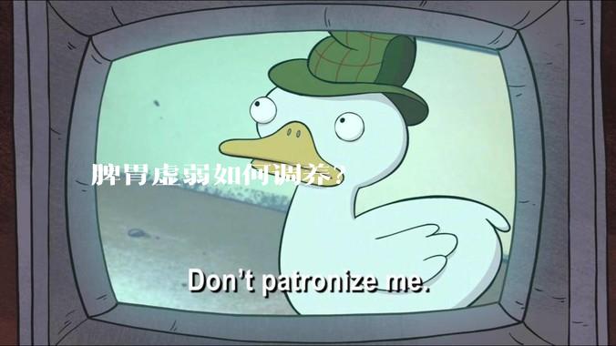 脾胃虚弱如何调养？