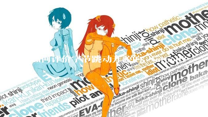 如何评价字节跳动开源的 Netpoll？